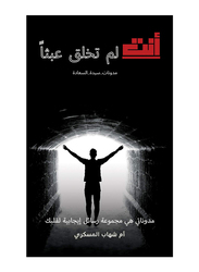 You were not created in vain, Paperback Book, By: Al-Maskari Umm Shehab