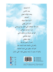 And I blossomed with love for him, Paperback Book, By: Al-Sarhan Al-Anoud Nasser