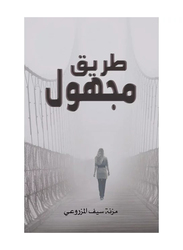 An Unknown Road, Paperback Book, By: Mezna Saif Al Mazrouei