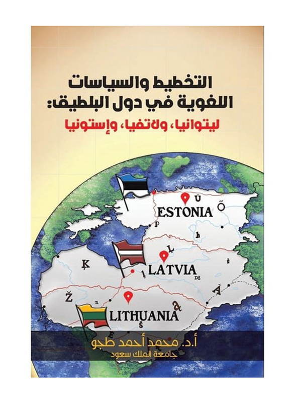 Language Planning & Policies in The Baltic Countries: Lithuania, Latvia, and Estonia, Paperback Book, By: Prof. Dr. Mohammed Ahmed Tajjo