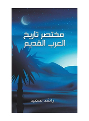 A Brief History of The Ancient Arabs Paperback Book, By: Rashed Saeed