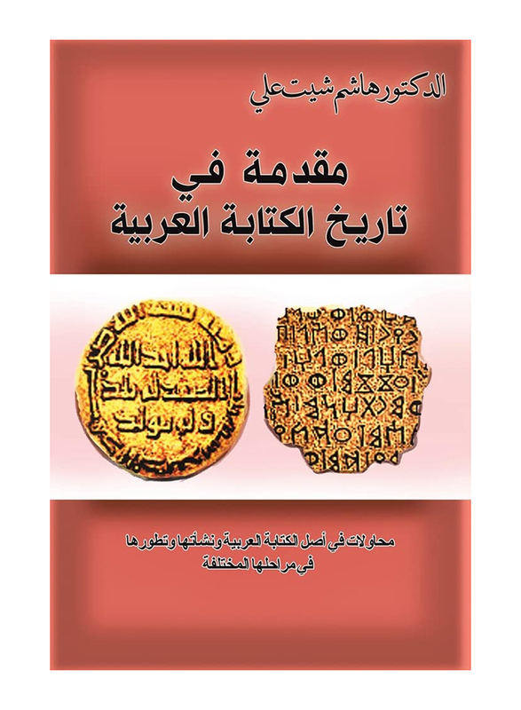 Introduction To The History Of Arabic Writing, Paperback Book, By: Dr. Hashim Sheet Ali