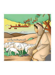 The Little Shepherd, Paperback Book, By: Ahmed Abdel Moneam Ahmed
