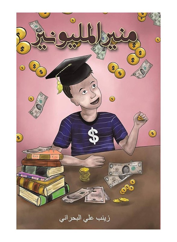 Munir the Millionaire, Paperback Book, By: Zainab Albahrani