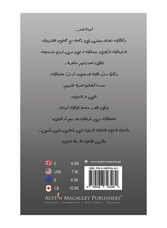 I Want, Paperback Book, By: Ekram Atya Eid