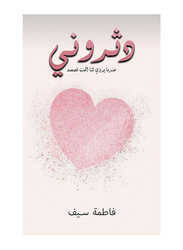 Dashroni, Paperback Book, By: Fatima Seif