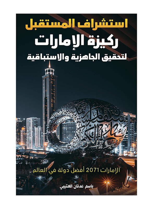 

Foreseeing the Future is the UAE's Basis for Readiness and Proactivity, Paperback Book, By: Bassem Addnan Al Otaiby