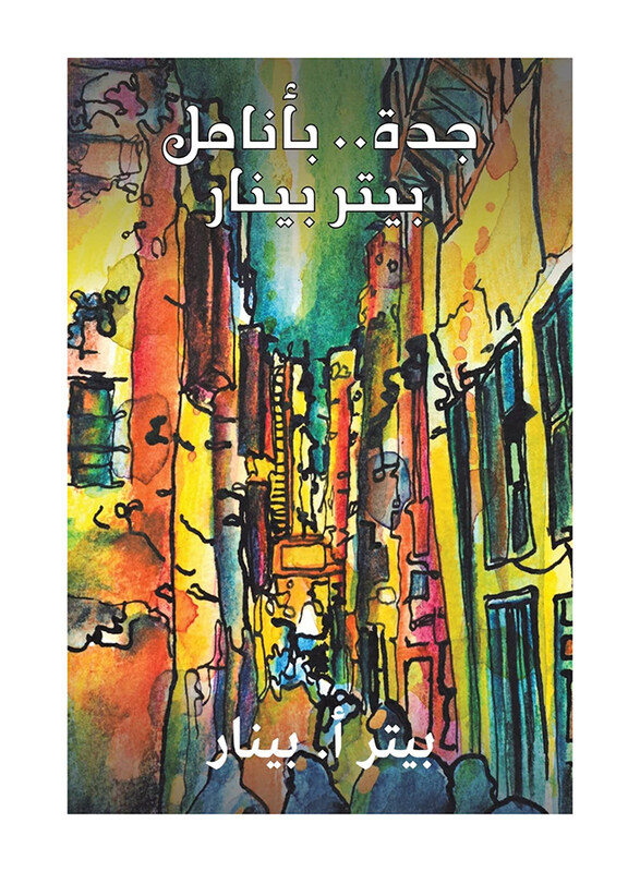 

Jeddah. With The Fingertips of Peter Pienaar, Paperback Book, By: Pieter A. Pienaar