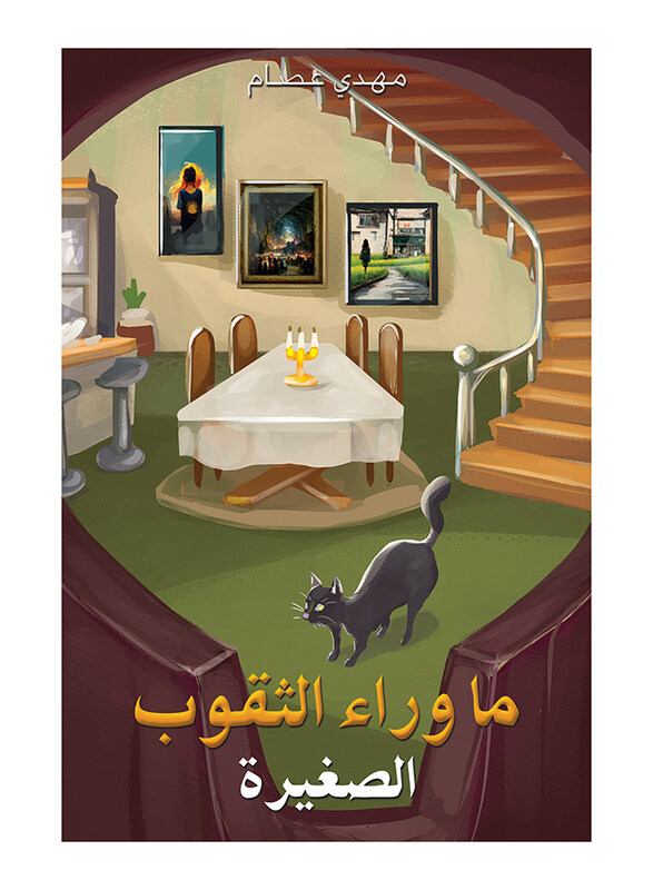 

Beyond The Little Holes, Paperback Book, By: Mahdi Essam Al Jeezani