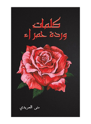 Red Rose Lyrics, Paperback Book, By: Mona Alsereidi
