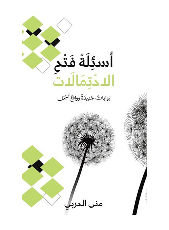 

Opening Possibilities Questions Paperback Book, By: Mona Al-Harbi