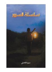 Pleasure Series, Paperback Book, By: Soumaya Fadli