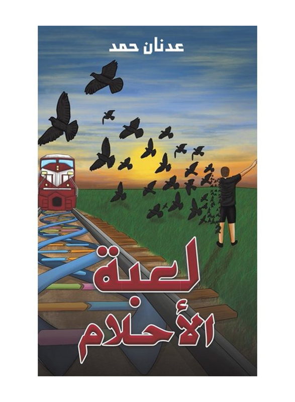 Dream Game, Paperback Book, By: Adnan Hamad