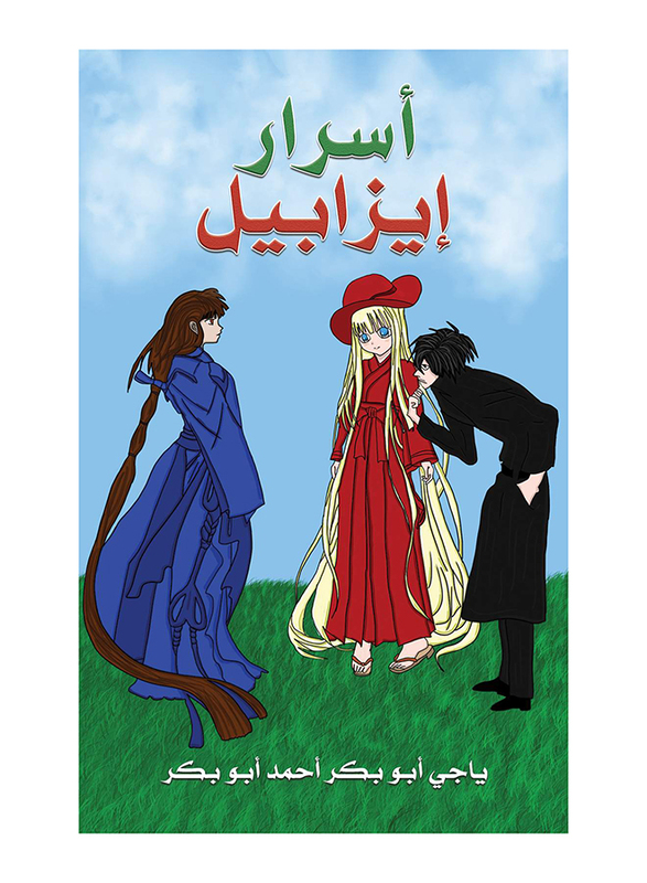 Isabel's Secrets, Paperback Book, By: Yagi Abubakr Ahmed Abubakr
