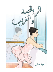 The Dancer and the Stranger, Paperback Book, By: Ahed Enani