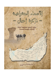 The Geographical Names-Memory of Generations, Paperback Book, By: Dr. Khalifa Alromaithi