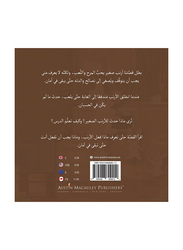 Let's Play, Paperback Book, By: Huda Madani