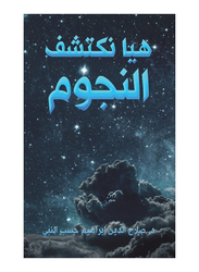 Let's Discover The Stars, Paperback Book, By: Dr. Salah Eldeen Ibrahim Hassab Elnaby