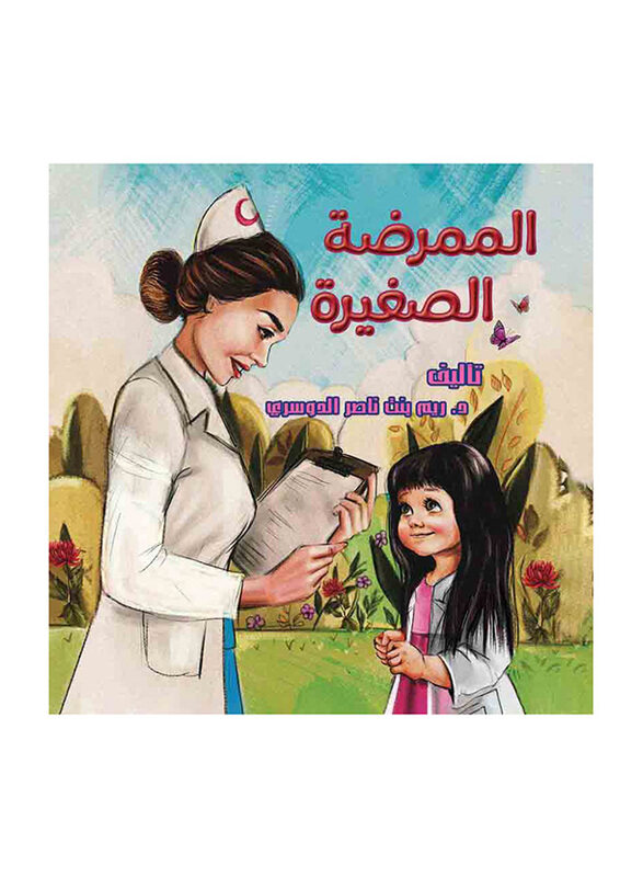

The Little Nurse, Paperback Book, By: Dr. Reem Bent Nasir Aldosari