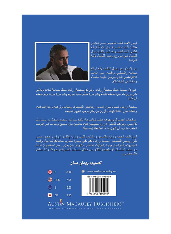 Blue Page, Paperback Book, By: Adham Munther