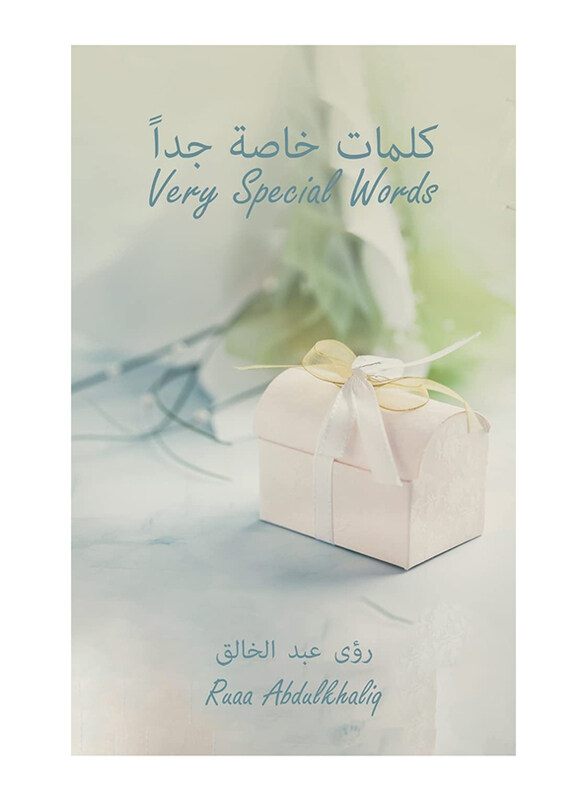 

Very Special Words, Paperback Book, By: Ruaa Abdulkhaliq