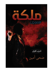 Queen of Mystery, Paperback Book, By: Duha Amin