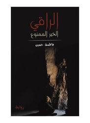 Classy, Paperback Book, By: Fatma Hussein