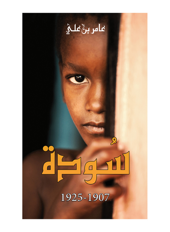 Blackness, Paperback Book, By: Amer Bin Ali