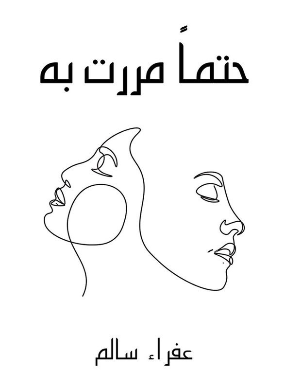 

You Must Have Gone Through It, Paperback Book, By: Afra Salem