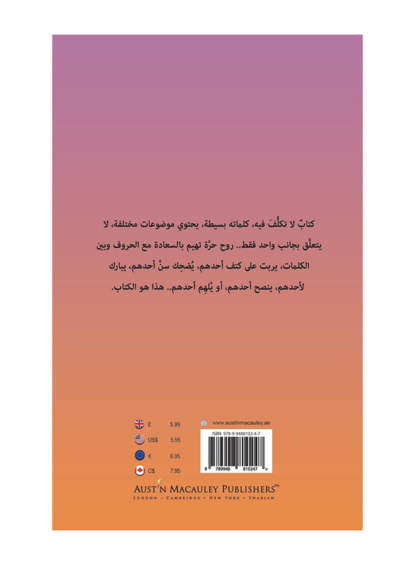 Sweet Soul Leader, Paperback Book, By: Afaf Ali Alsayadi