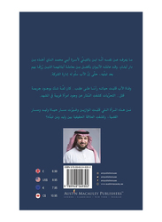 Extreme Justice Paperback, Paperback Book, By: Dr. Ibrahim Almulhim