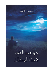Our Appointment Is At This Place, Paperback Book, By: Faisal Barout