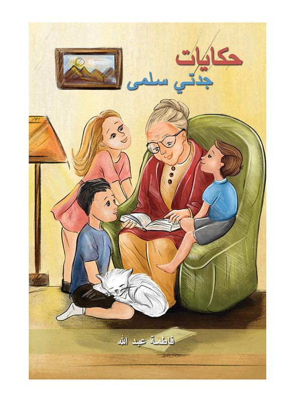 Stories Of My Grandmother Salma, Paperback Book, By: Fatemah Abdullah