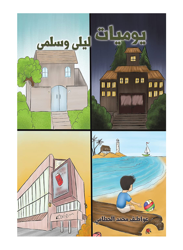 Laila and Salma's Diaries, Paperback Book, By: Awatif Mohammed Alhattami