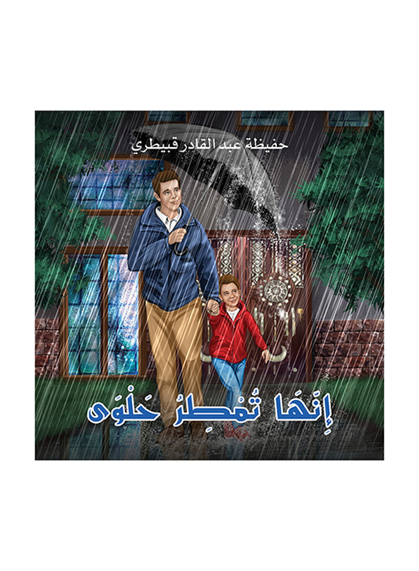 It's Raining Candy, Paperback Book, By: Hafiza Abdulkader Kbitri