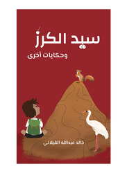 Mr. Cherry, Paperback Book, By: Khalid Abdullah Al Qeelany