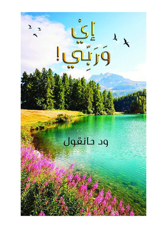 

Yes My Lord!, Paperback Book, By: Wad Hangol