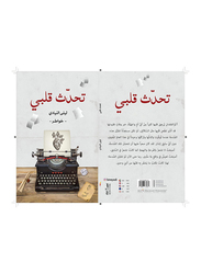 Speak My Heart, Paperback Book, By: Laila Al Neyadi