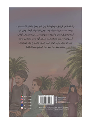 Increase, Paperback Book, By: Al-Zairi Khaled Ahmed