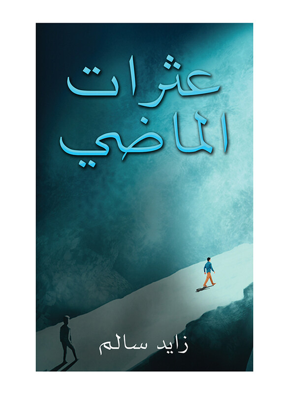 

Missteps of the Past, Paperback Book, By: Salem Zayed