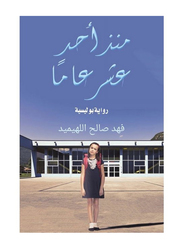 Eleven Years Ago, Paperback Book, By: Fahad Saleh Alluhaimid