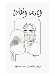 Opposite Sides, Paperback Book, By: Narges Ibrahim Ahmed Al-Sh