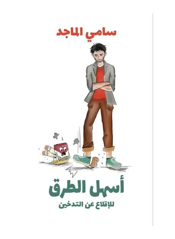 The Easiest Ways To Quit Smoking, Paperback Book, By: Sami Almajed