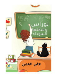 Nouras and Her Black, Paperback Book, By: Jaber Khamdan