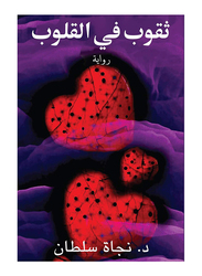 Holes in Hearts, Paperback Book, By: Dr. Najat Sultan
