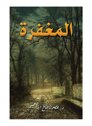 Forgiveness, Paperback Book, By: Dr. Gosoon Falih Ibrhaeem