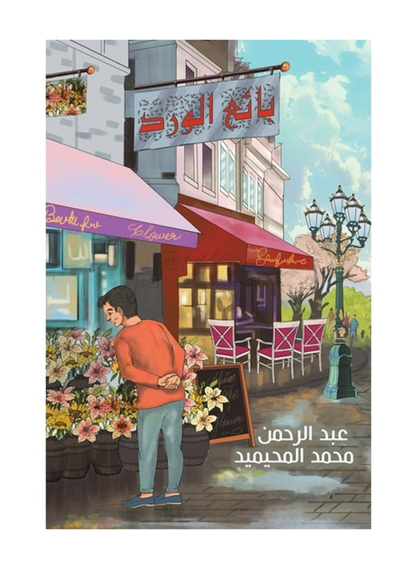 Flower Seller, Paperback Book, By: Abdulrahman Mohammed Almahimeed
