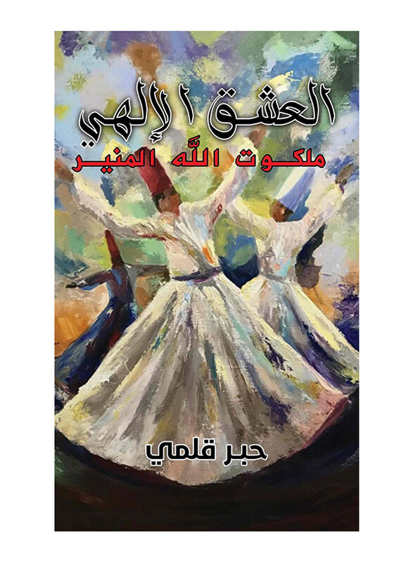 

Divine Love, Paperback Book, By: Heebr Qalami