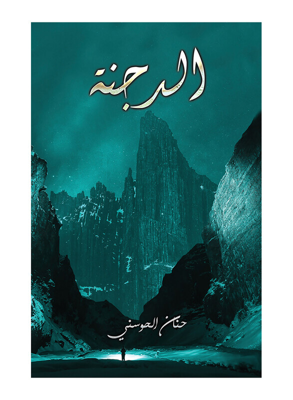 

Domestic Medicine, Paperback Book, By: Hanan Alhosani