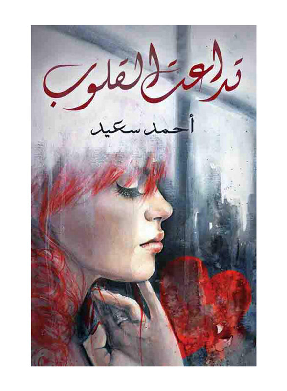 

Hearts Fell Apart, Paperback Book, By: Ahmed Mohammed Saeed